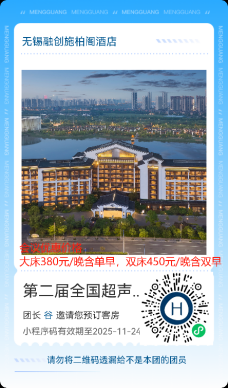 施柏阁酒店预定二维码