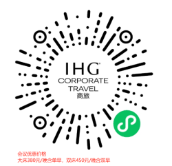 皇冠假日酒店预定二维码